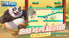 花生米发酵做酱好吃吗？游戏画面
