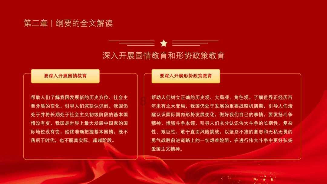 小时代官方游戏